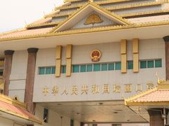 -瑞丽口岸免税店