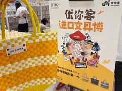 -优你客(久光百货店)