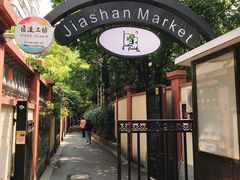 -嘉善老市