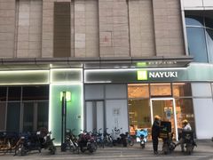 -奈雪的茶(金地广场店)