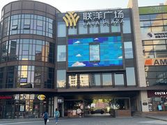 -威尔仕W FITNESS健身会所(联洋广场店)