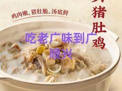 -廣順興(兴华路店)