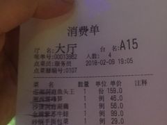 账单-巡湘记·地道湖南菜(龙之梦店)