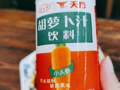 胡萝卜素-连手特色烤串