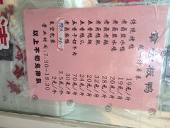 iphone_upload_pic-章云板鸭(总店)