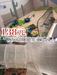 -嗨贝天地(城阳万象汇店)