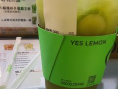 -Yes Lemon就是柠·手打柠檬茶(苏州中心一店)
