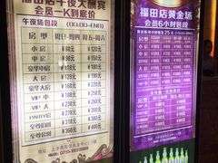 -萧邦音乐会所KTV·蒸汽活海鲜自助(福田店)