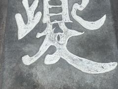 -白帝城·瞿塘峡景区