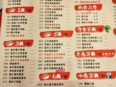 菜单-鱼民·现造寿司(育德店)