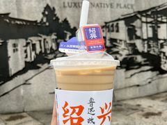 -绍兴鲁迅故里·沈园景区