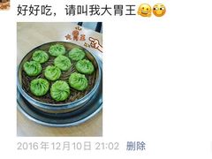 -清真老铁家灌汤包