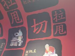 -西北45度西北菜陕西面(日照万达广场店)
