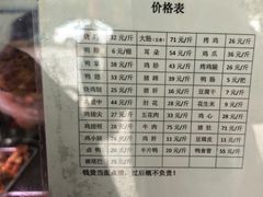 -土门八珍烤鸡腊味店(土门老店)