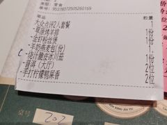 -新兴·金羊座·粤菜点心(乐峰店)