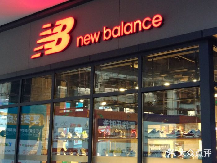 new balance(大学城u城天街店)