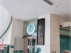 -眉州东坡(北苑华贸店)