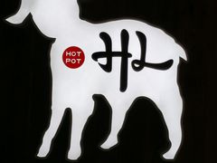 -快乐小羊·内蒙牛羊肉火锅(流花中心店)