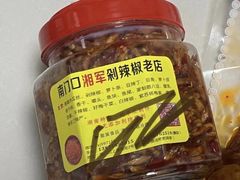 -南门口湘军剁辣椒老店(老长沙第一品牌店)