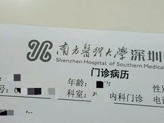 -南方医科大学深圳医院