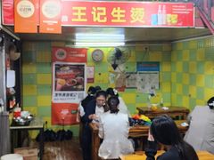 -王记生烫牛杂面馆(兰陵路店)