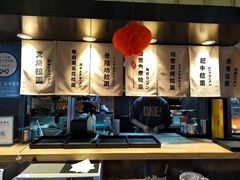 -雷门拉面店(新光天地店)