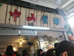 门面-凌舍好烧鹅(中山路店)