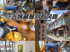 -陀岗美食·云南藏式特色餐厅