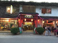 门面-德天丽水风味馆
