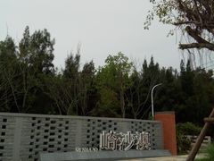 -阿弟特色海鲜餐厅·大排档(平潭店)