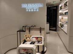 -王府半岛酒店·半岛精品店