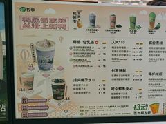 -柠季.手打柠檬茶(华创国际广场店)