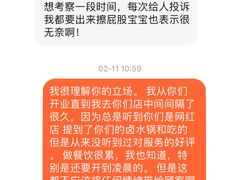 -围炉夜话·潮汕卤水火锅(榕江店)