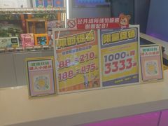 -汤姆熊欢乐世界 · 弹珠机(销品茂店)