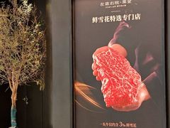 -左庭右院鲜牛肉火锅黑金店(陆家嘴中心店)