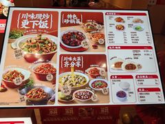 -乡村基·川味现炒大王(熙悦天街店)