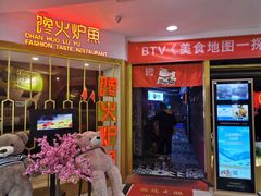 -馋火炉鱼(新世界百货望京店)