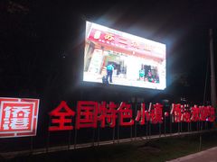 -有间冰室(侨港风情街店)