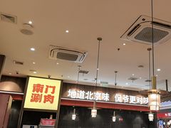 -侃爷南门铜锅涮肉