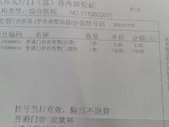 -复旦大学附属华山医院(总院)