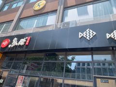 -鱼酷活鱼烤鱼(中联广场店)