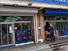 门面-北戴河庆山饭店·海鲜砂锅粥(北戴河黑石路店)