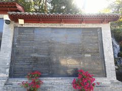 -红螺寺