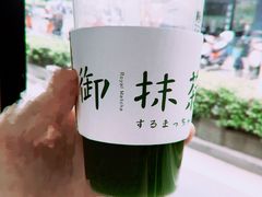-御抹茶
