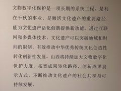 -太原市博物馆