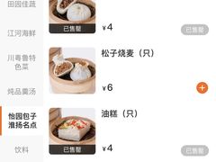 -怡园饭店-餐厅(四望亭店)