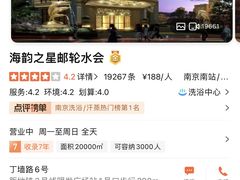 -海韵之星邮轮水会(明发商业广场店)