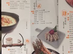 菜单-煲宫猪肚鸡(昆山金鹰国际购物中心店)