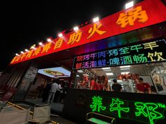 -养牛邓·潮汕牛肉海鲜自助火锅(广州店)