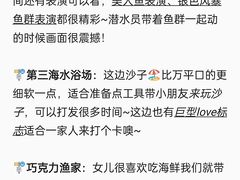 -巧克力渔家.小船海鲜胶东菜(万平口店)